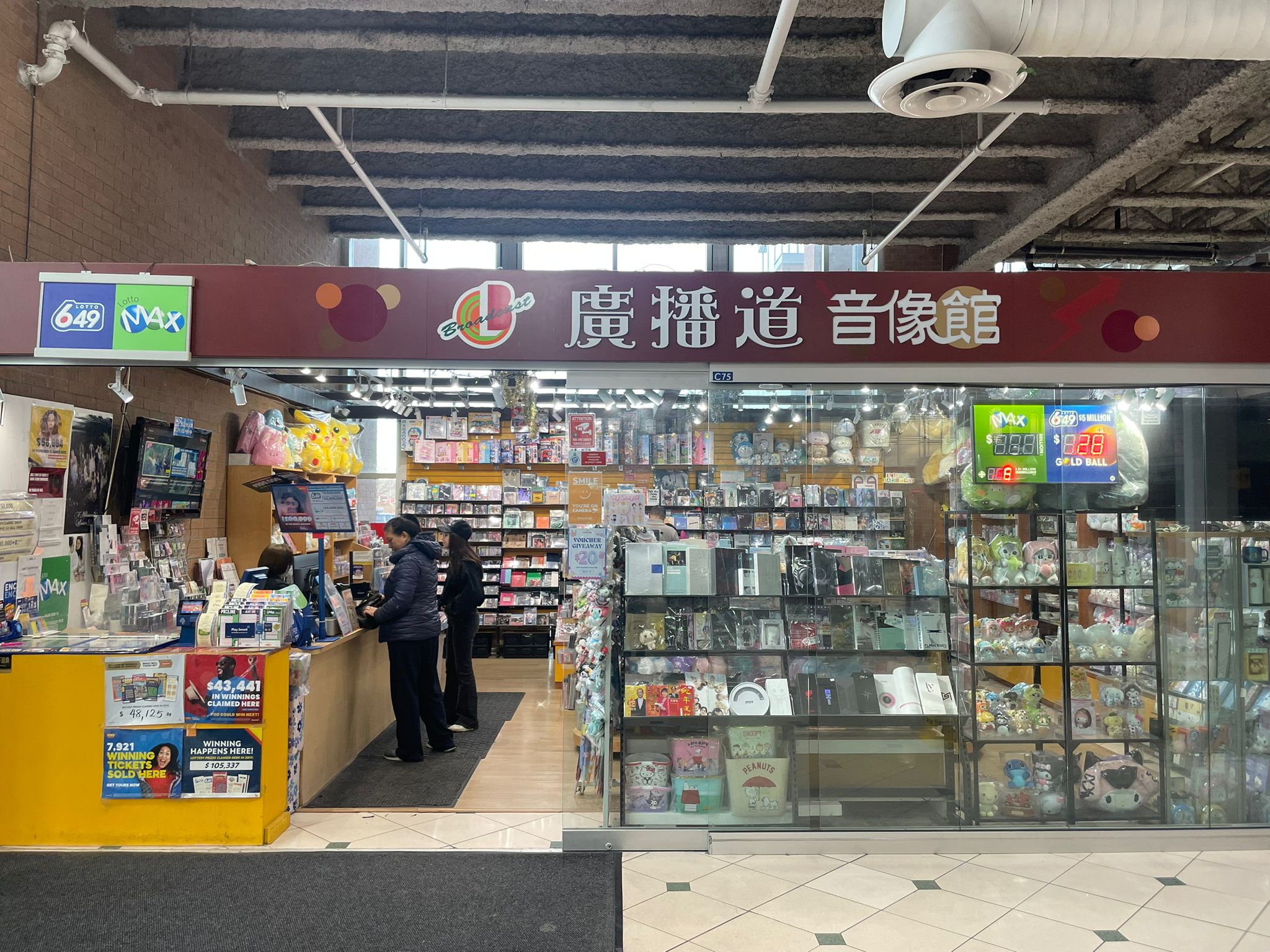 Broadcast Entertainment