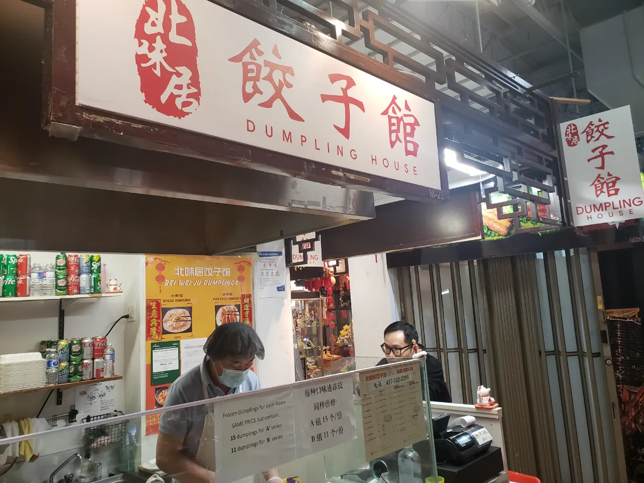 Dumpling House