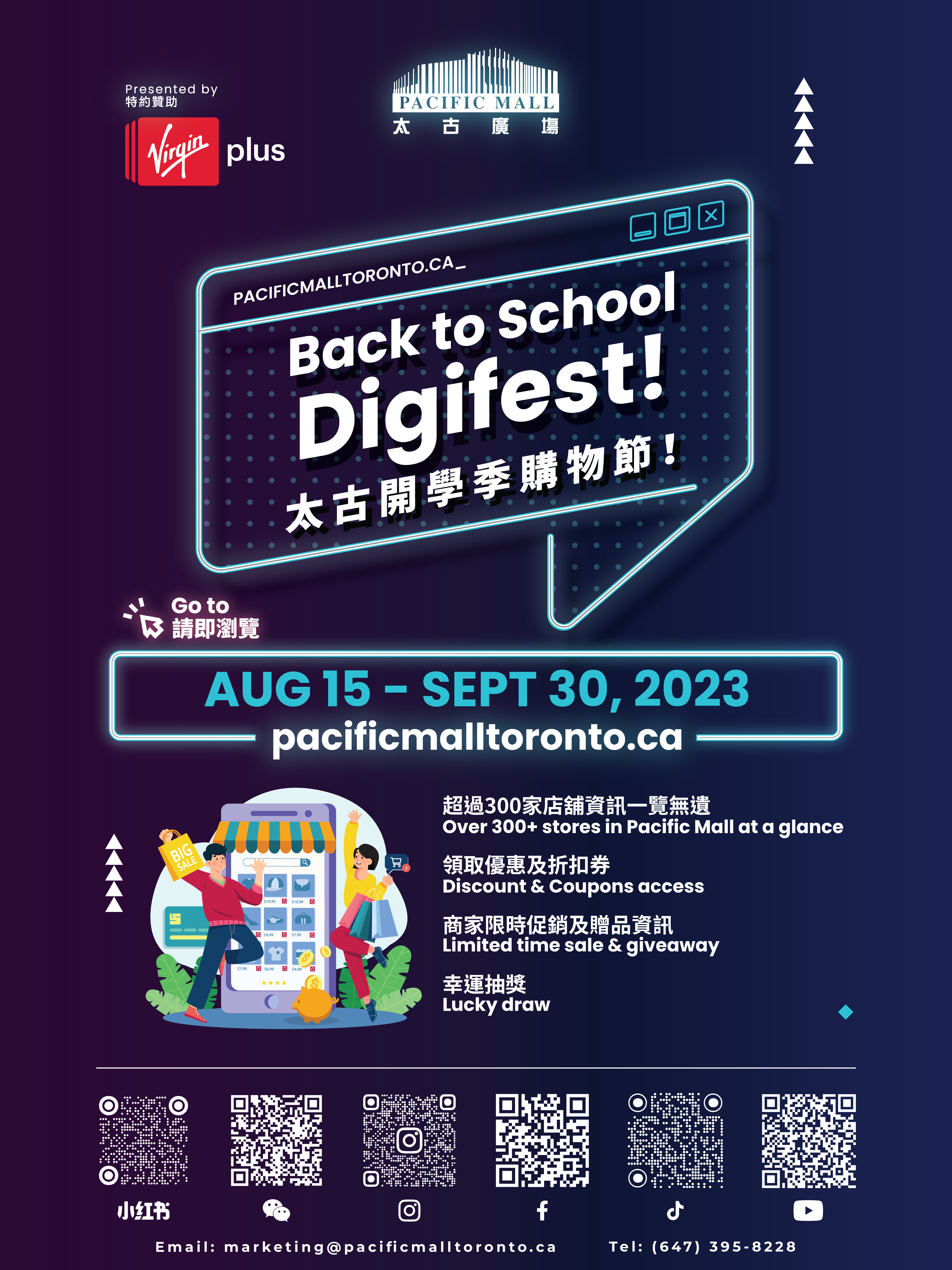 Virgin Plus Presents: Back to School Digifest 2023