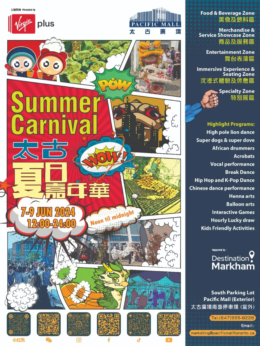 Virgin Plus Presents: Pacific Mall's Summer Carnival 2024