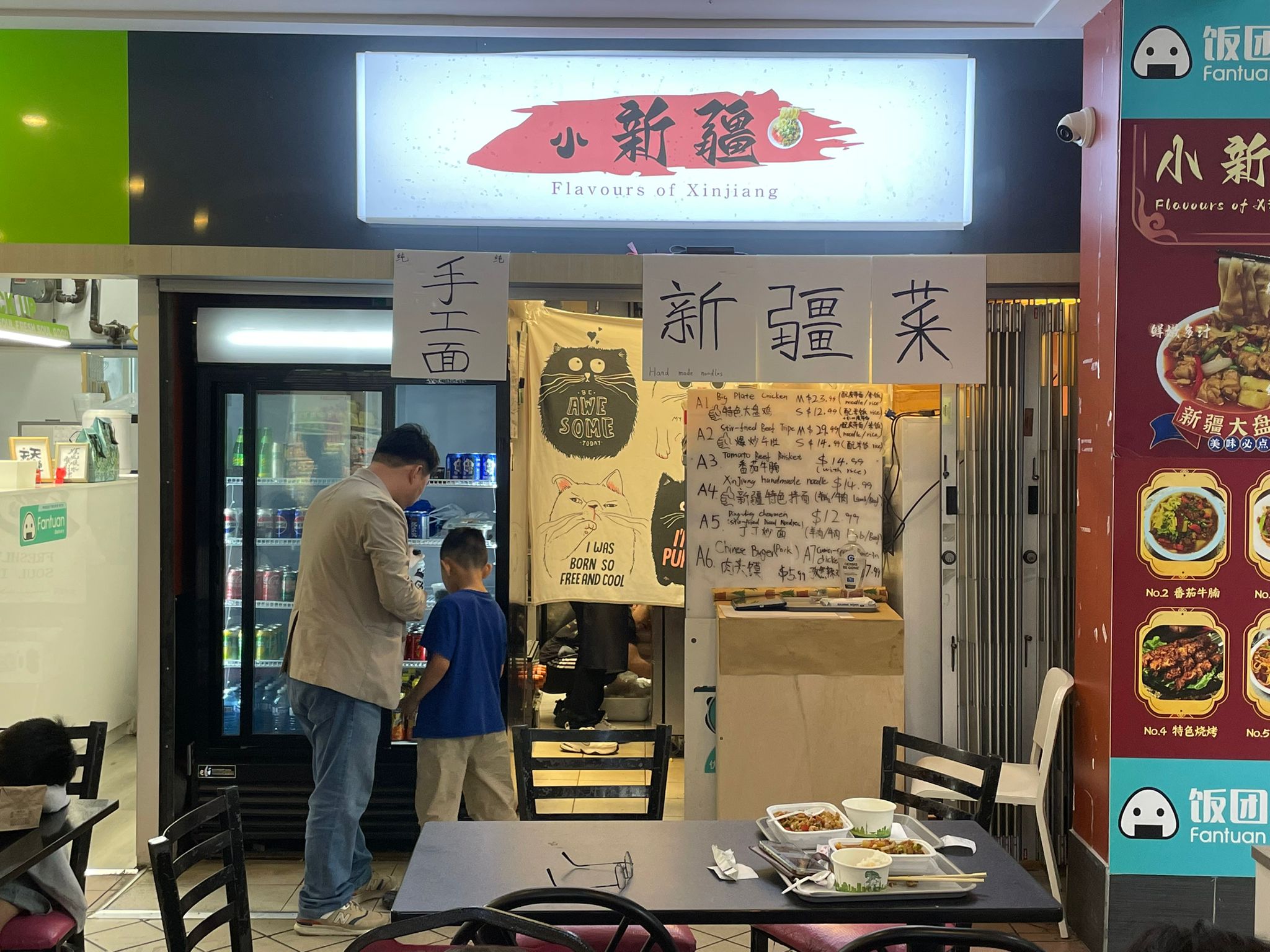 Flavours of XinJiang