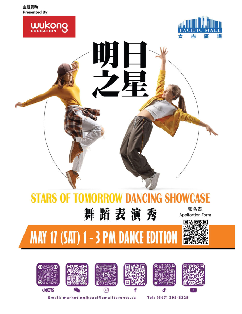 Wukong Education Presents: Stars of tomorrow talent showcase 2025
