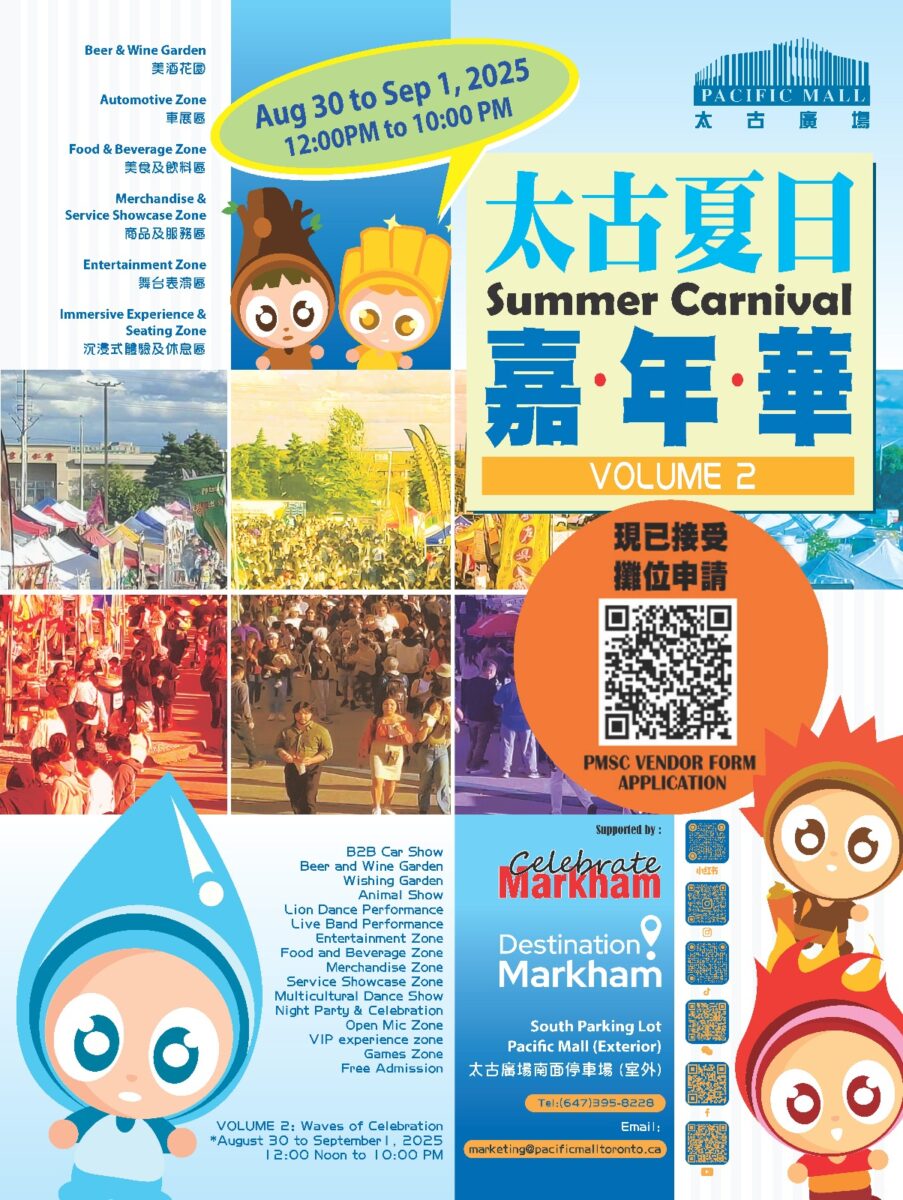 Pacific Mall's Summer Carnival 2025: Vol. 2