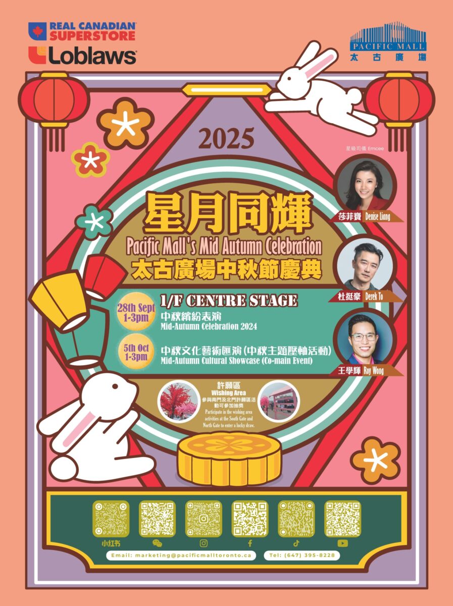 Real Canadian Superstore and Loblaws presents: Pacific Mall's Mid Autumn Festival 2025