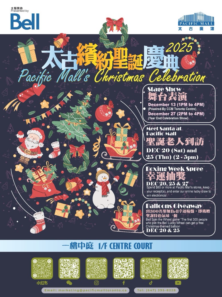 Bell presents: Pacific Mall's Christmas Celebration 2025