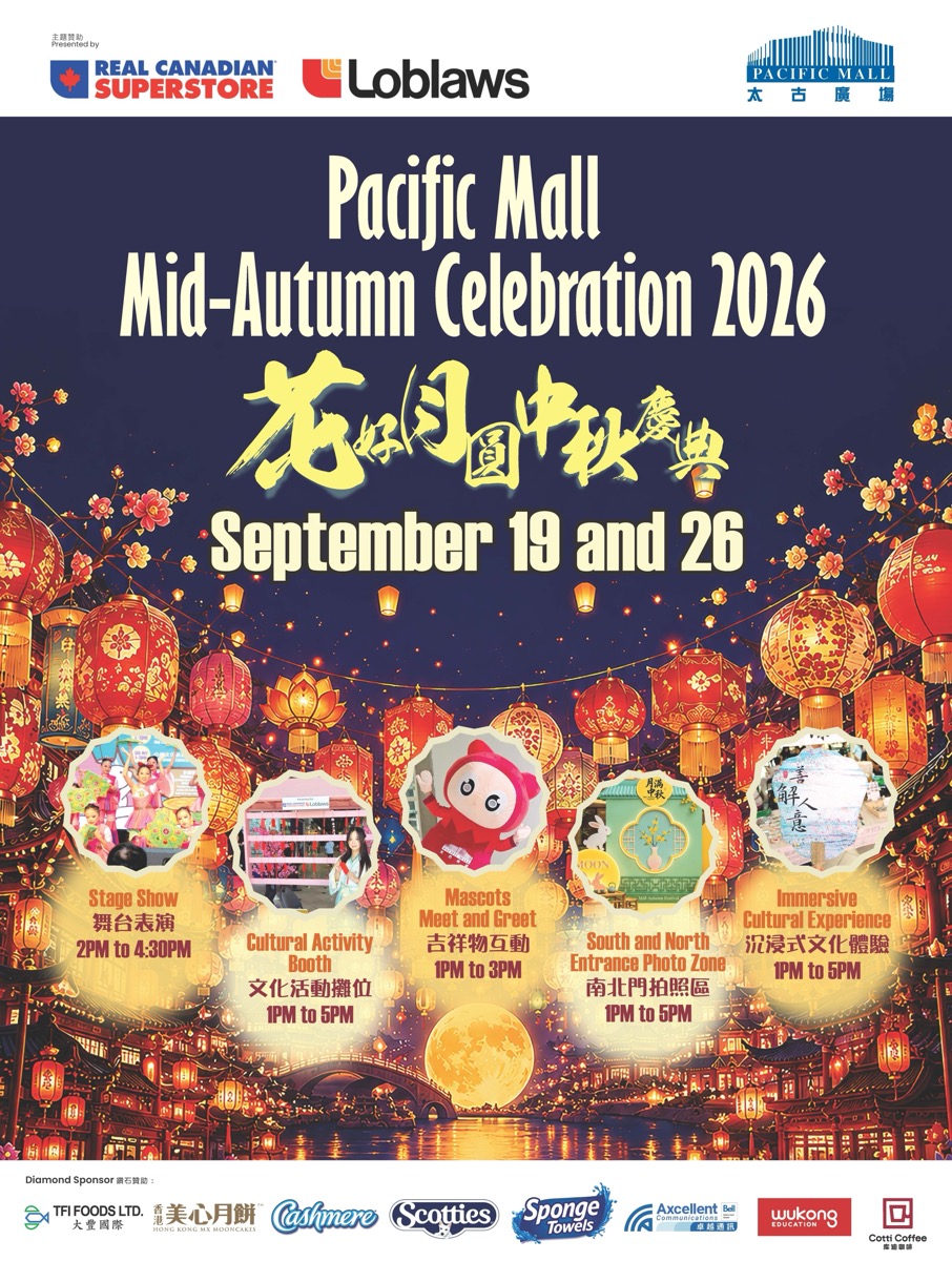 Pacific Mall's Mid Autumn Festival Celebration 2026
